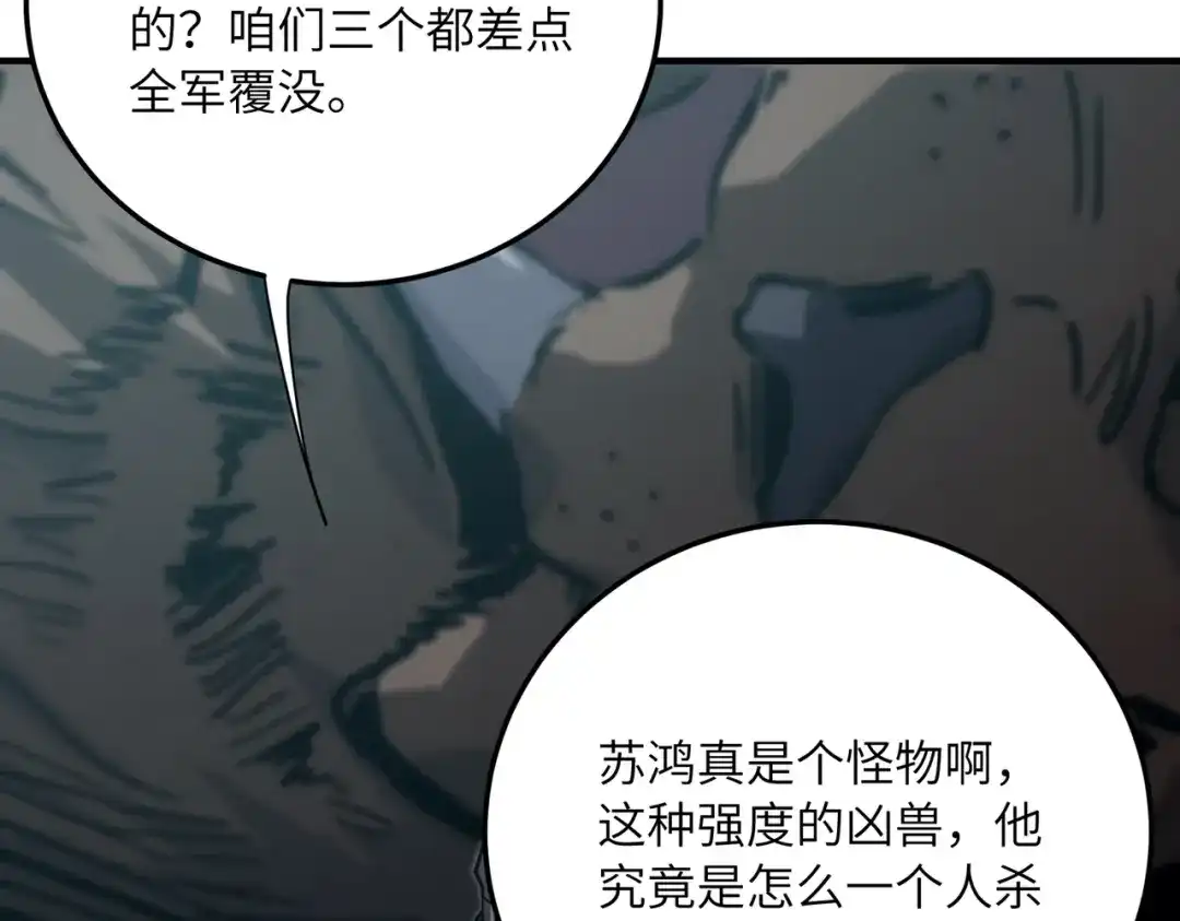 高武：只手横推三千帝！ 045话：就你叫陈天炎啊 第164页
