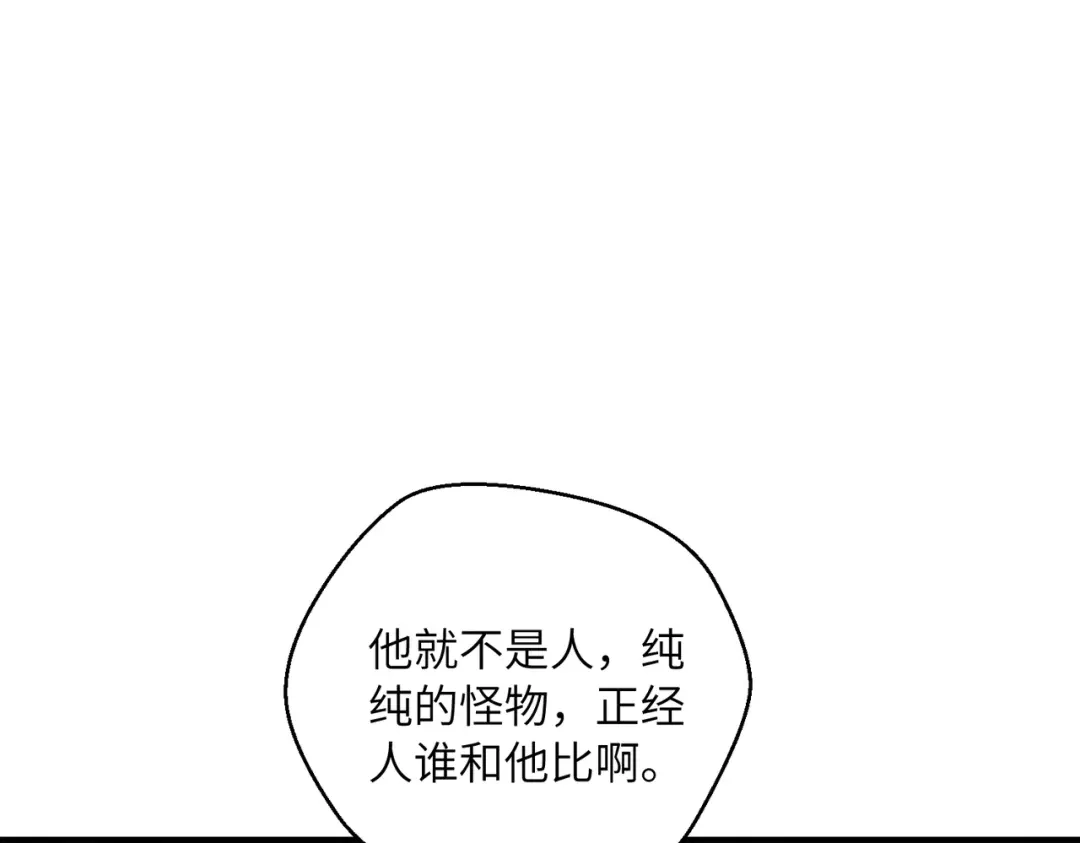 高武：只手横推三千帝！ 045话：就你叫陈天炎啊 第168页