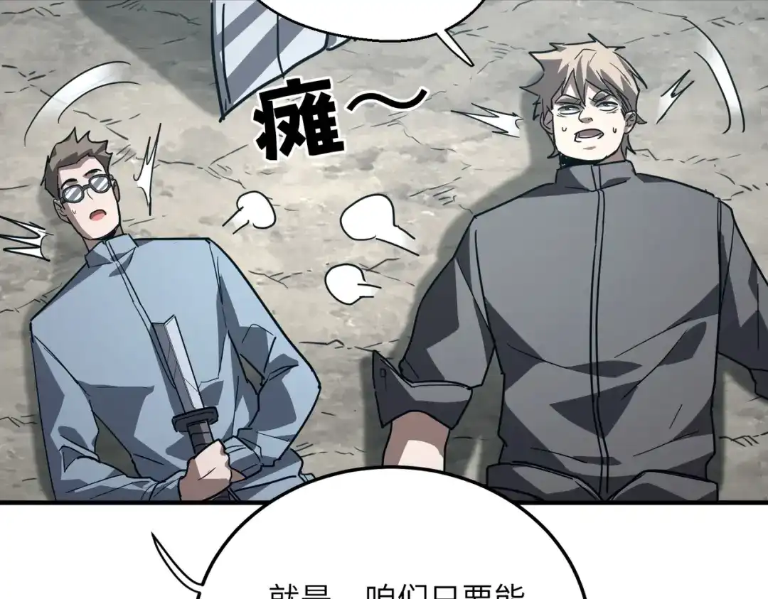 高武：只手横推三千帝！ 045话：就你叫陈天炎啊 第169页