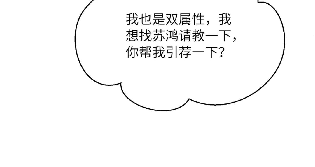 高武：只手横推三千帝！ 045话：就你叫陈天炎啊 第173页