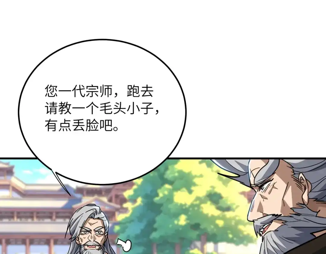 高武：只手横推三千帝！ 045话：就你叫陈天炎啊 第174页