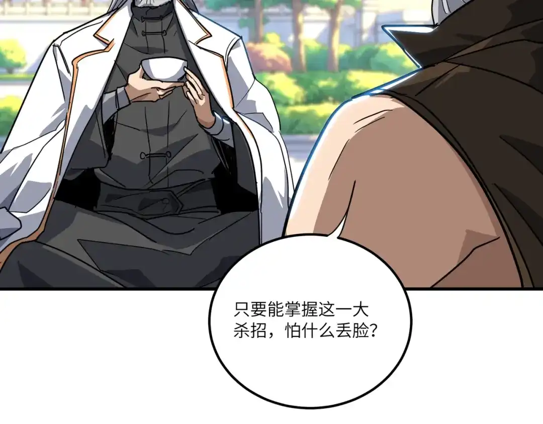 高武：只手横推三千帝！ 045话：就你叫陈天炎啊 第175页