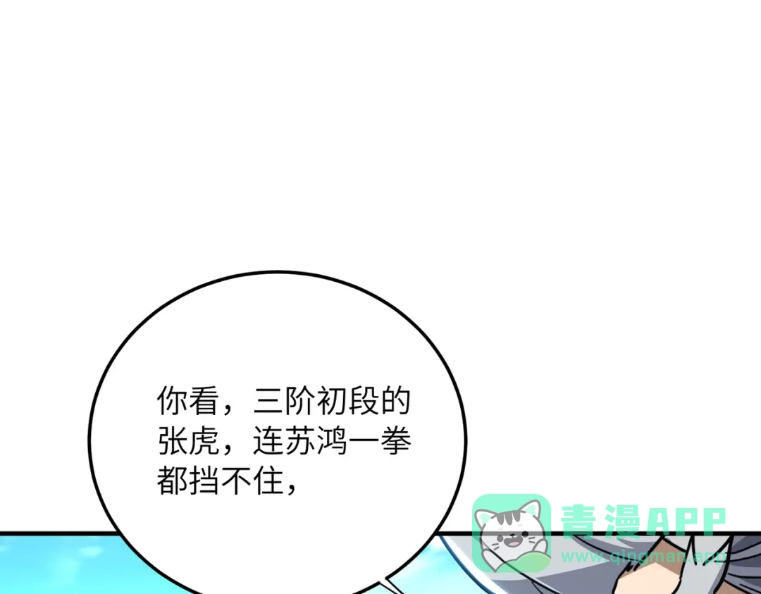 高武：只手横推三千帝！ 045话：就你叫陈天炎啊 第176页