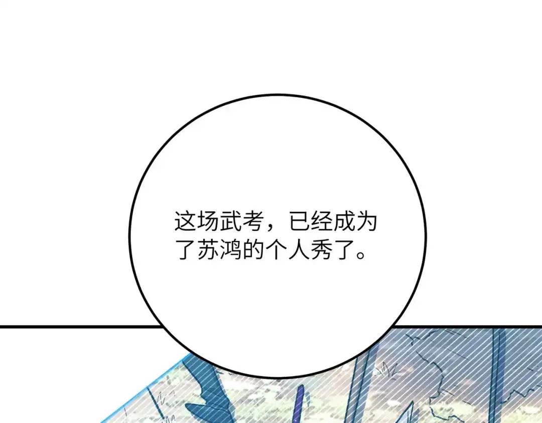 高武：只手横推三千帝！ 045话：就你叫陈天炎啊 第179页