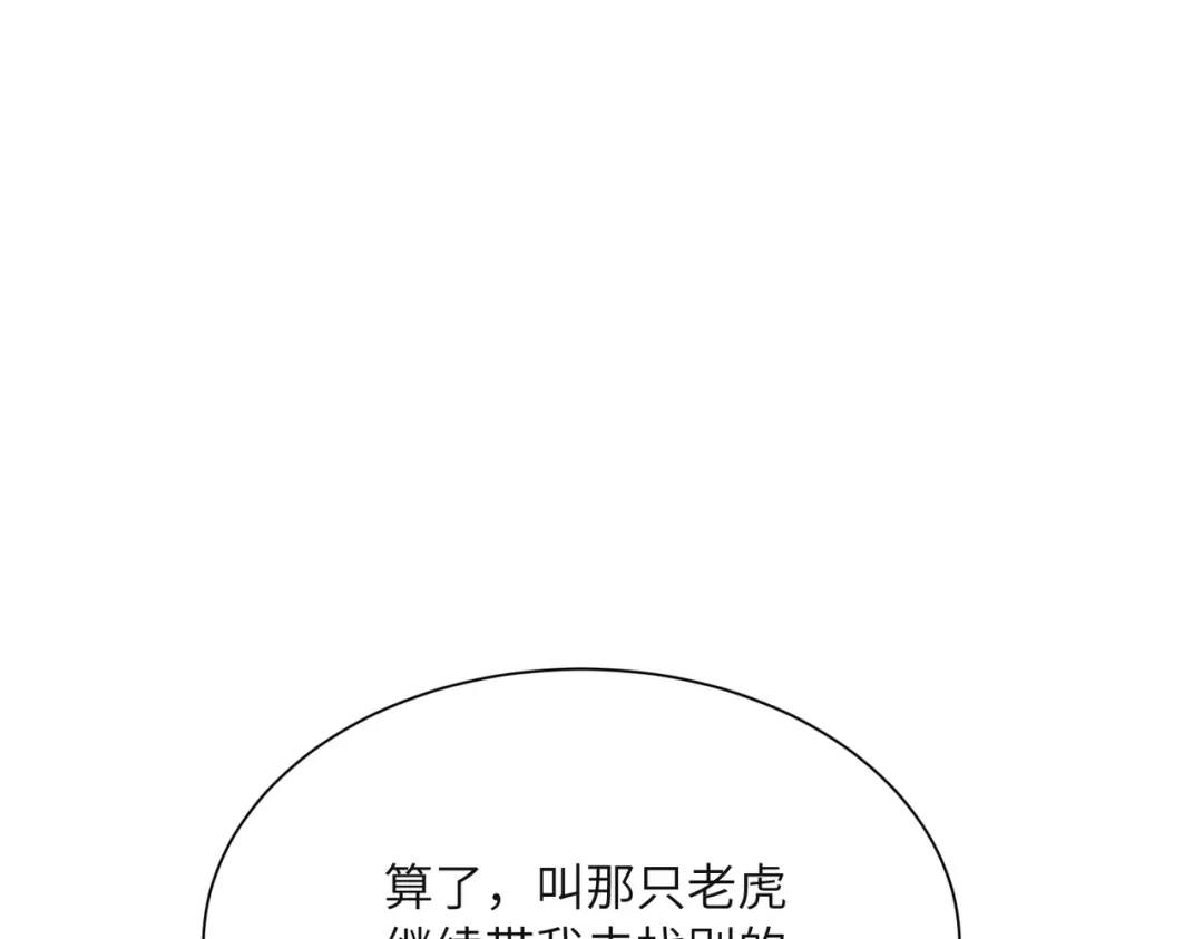 高武：只手横推三千帝！ 045话：就你叫陈天炎啊 第18页