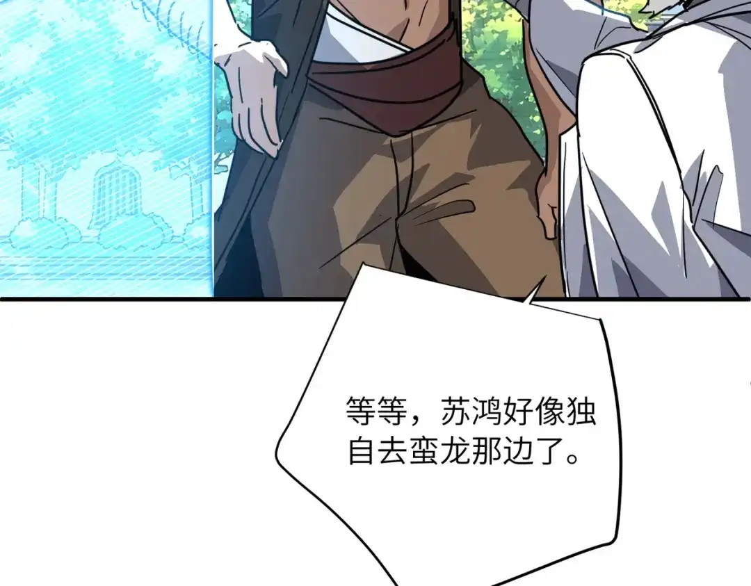 高武：只手横推三千帝！ 045话：就你叫陈天炎啊 第184页