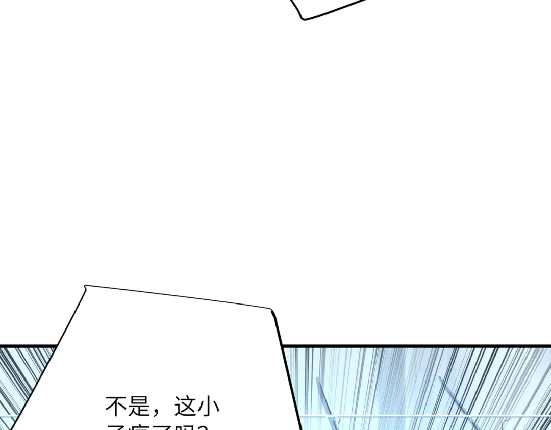 高武：只手横推三千帝！ 045话：就你叫陈天炎啊 第185页