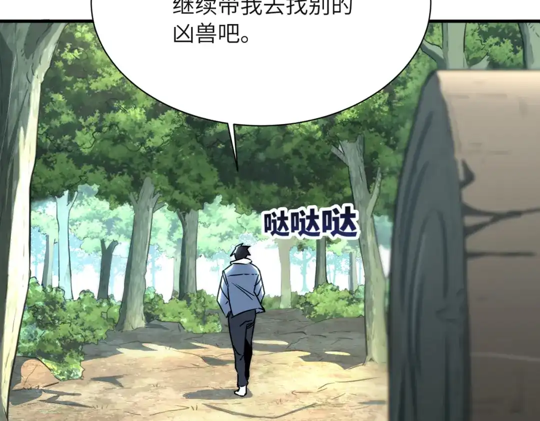 高武：只手横推三千帝！ 045话：就你叫陈天炎啊 第19页