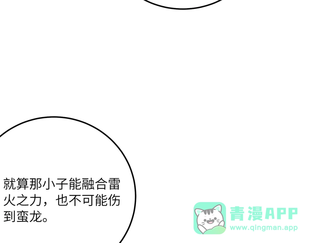 高武：只手横推三千帝！ 045话：就你叫陈天炎啊 第191页