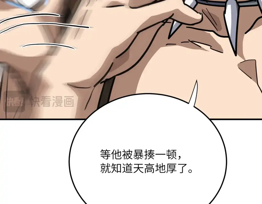 高武：只手横推三千帝！ 045话：就你叫陈天炎啊 第193页