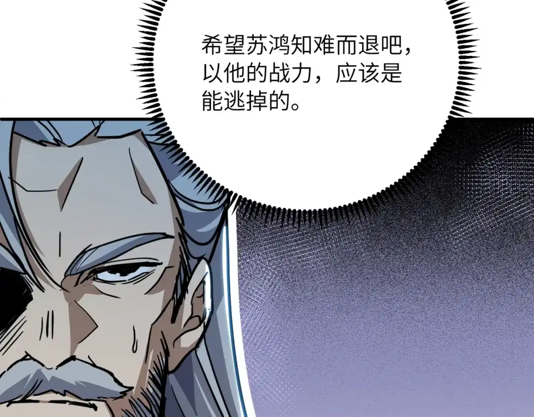 高武：只手横推三千帝！ 045话：就你叫陈天炎啊 第195页