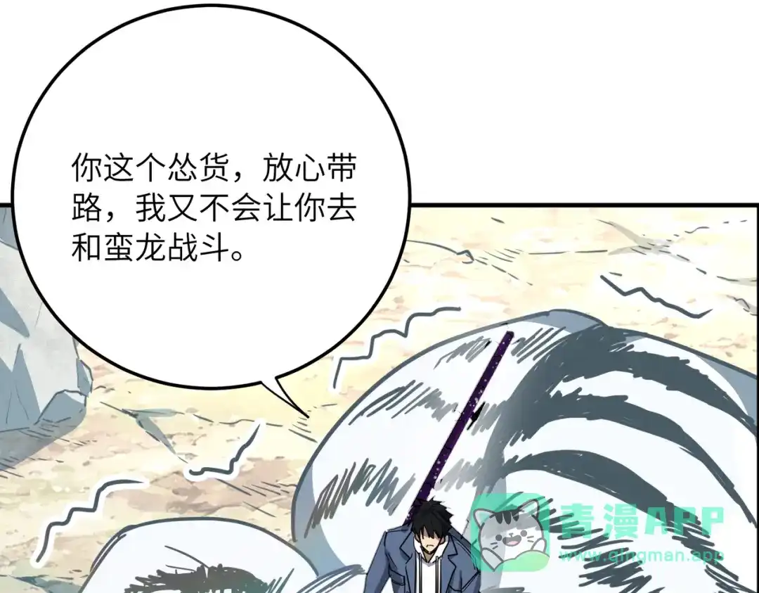 高武：只手横推三千帝！ 045话：就你叫陈天炎啊 第201页