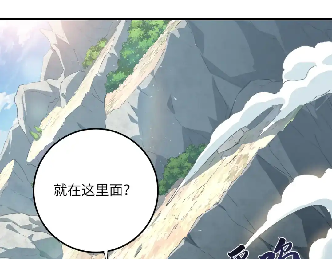 高武：只手横推三千帝！ 045话：就你叫陈天炎啊 第204页