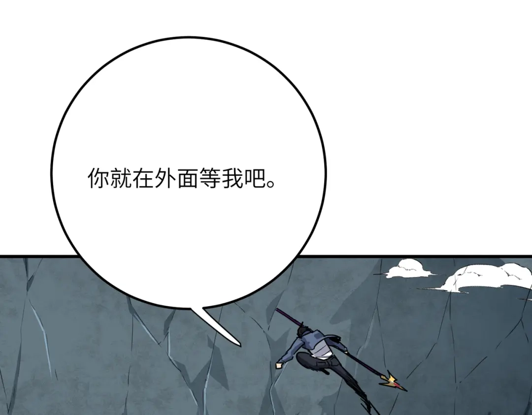 高武：只手横推三千帝！ 045话：就你叫陈天炎啊 第208页