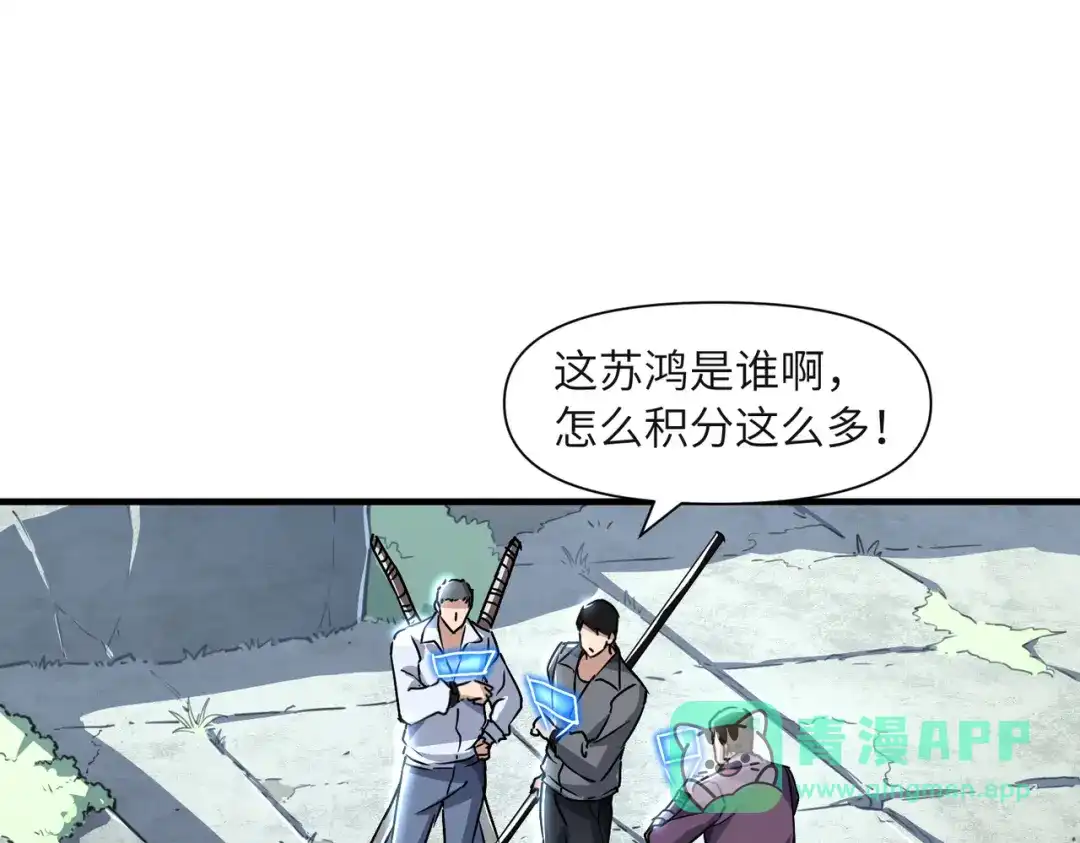 高武：只手横推三千帝！ 045话：就你叫陈天炎啊 第21页