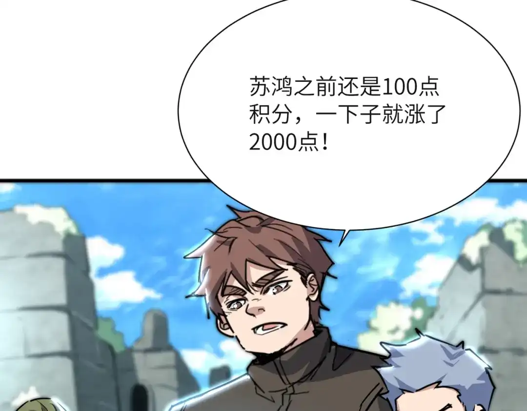 高武：只手横推三千帝！ 045话：就你叫陈天炎啊 第23页