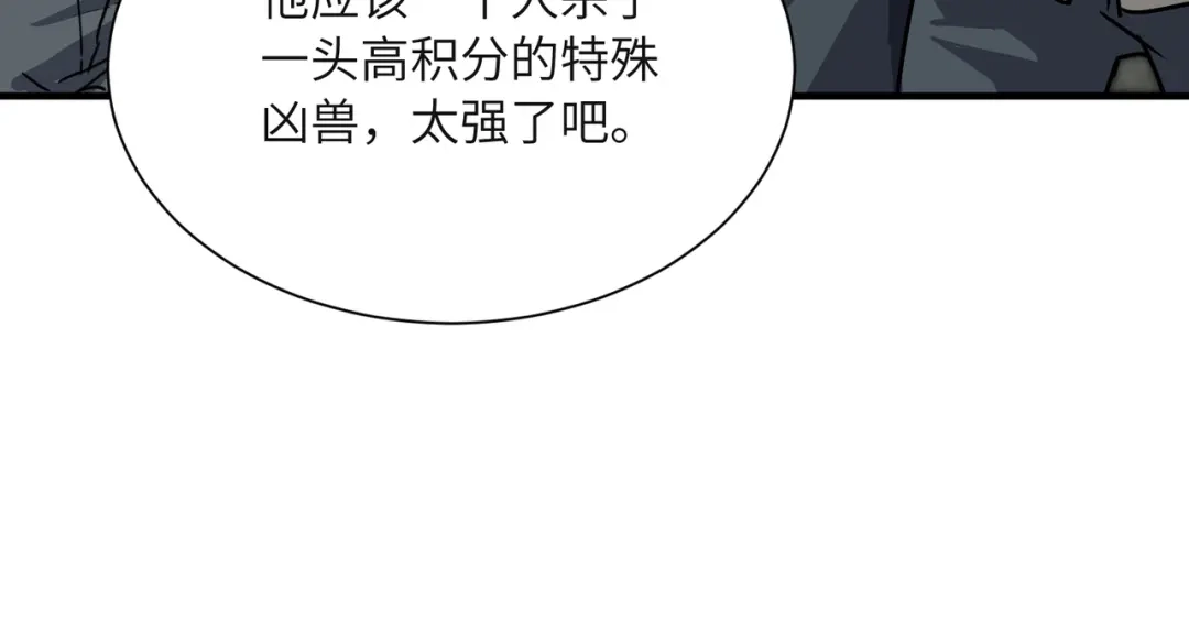 高武：只手横推三千帝！ 045话：就你叫陈天炎啊 第25页