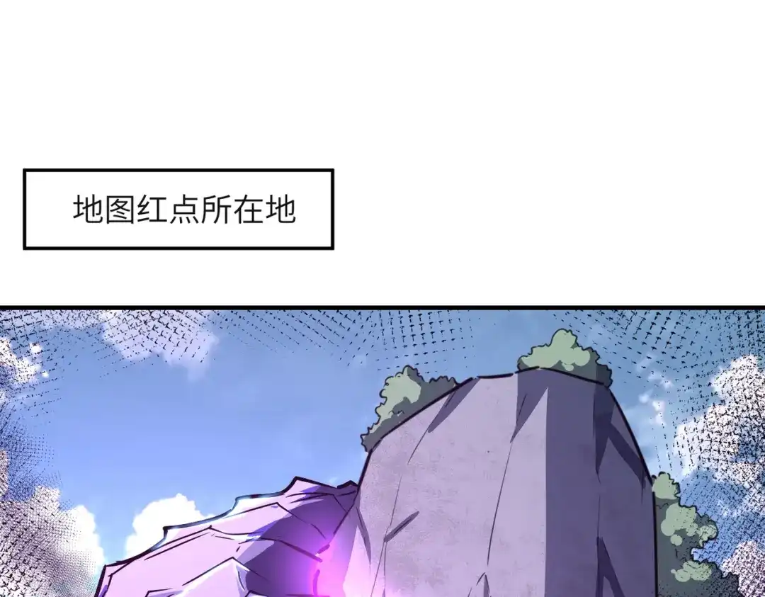 高武：只手横推三千帝！ 045话：就你叫陈天炎啊 第32页