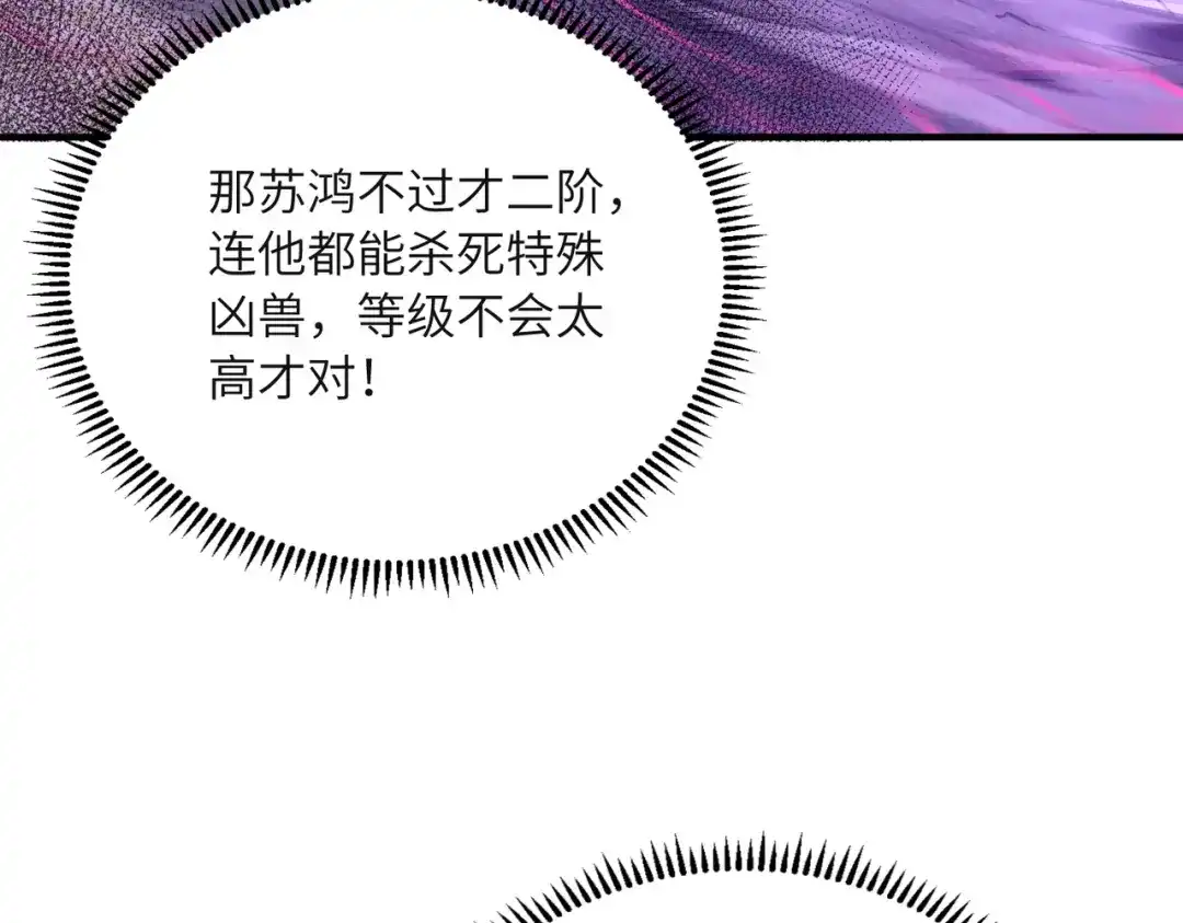 高武：只手横推三千帝！ 045话：就你叫陈天炎啊 第38页