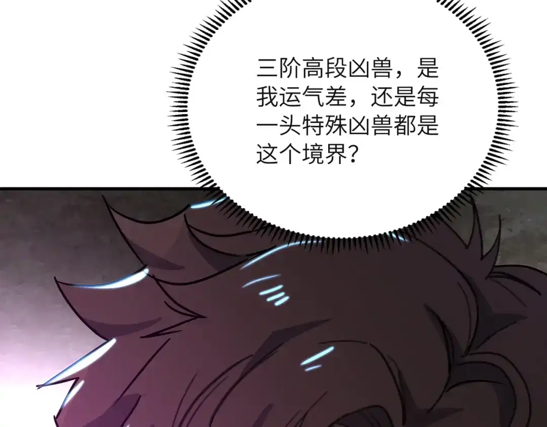 高武：只手横推三千帝！ 045话：就你叫陈天炎啊 第39页