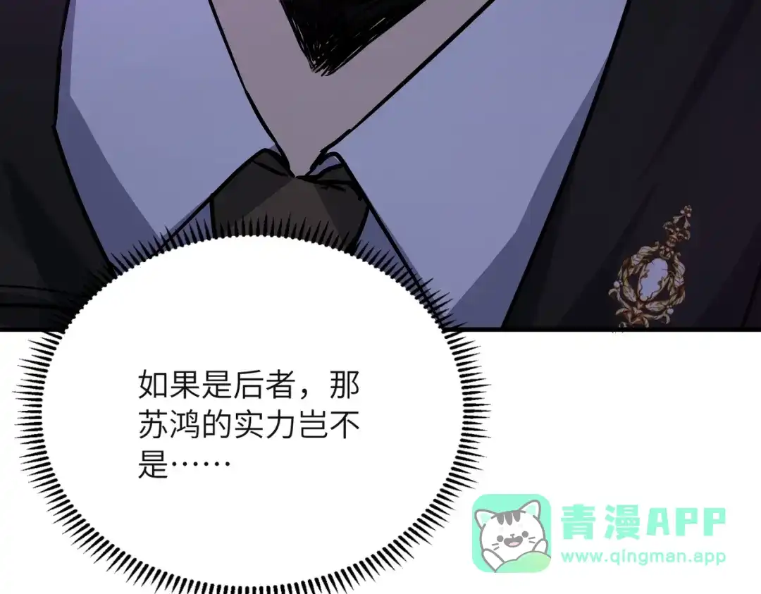 高武：只手横推三千帝！ 045话：就你叫陈天炎啊 第41页