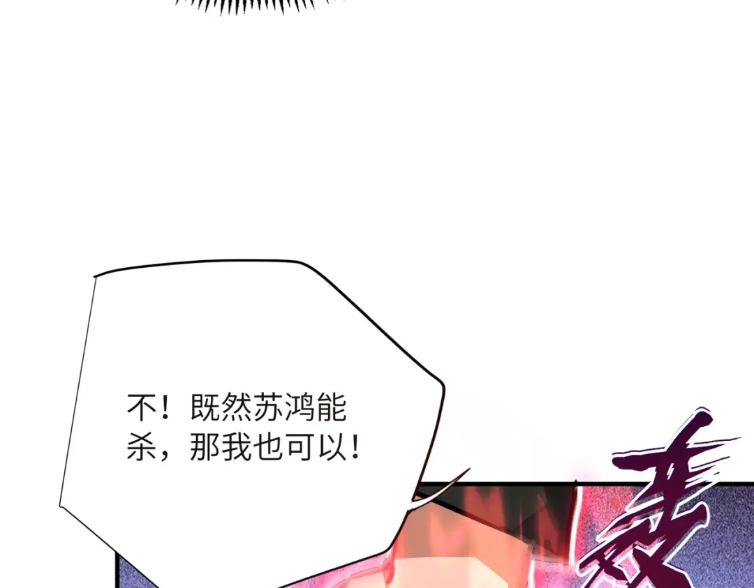 高武：只手横推三千帝！ 045话：就你叫陈天炎啊 第42页