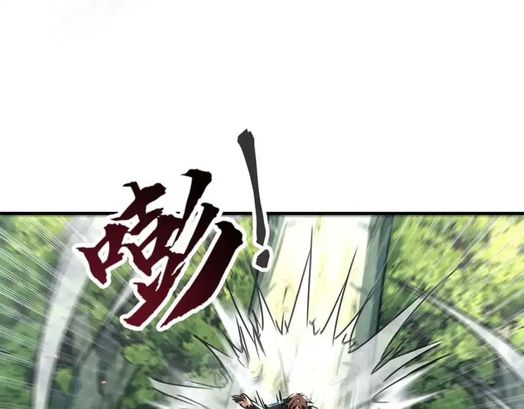 高武：只手横推三千帝！ 045话：就你叫陈天炎啊 第54页