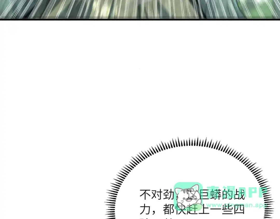 高武：只手横推三千帝！ 045话：就你叫陈天炎啊 第56页