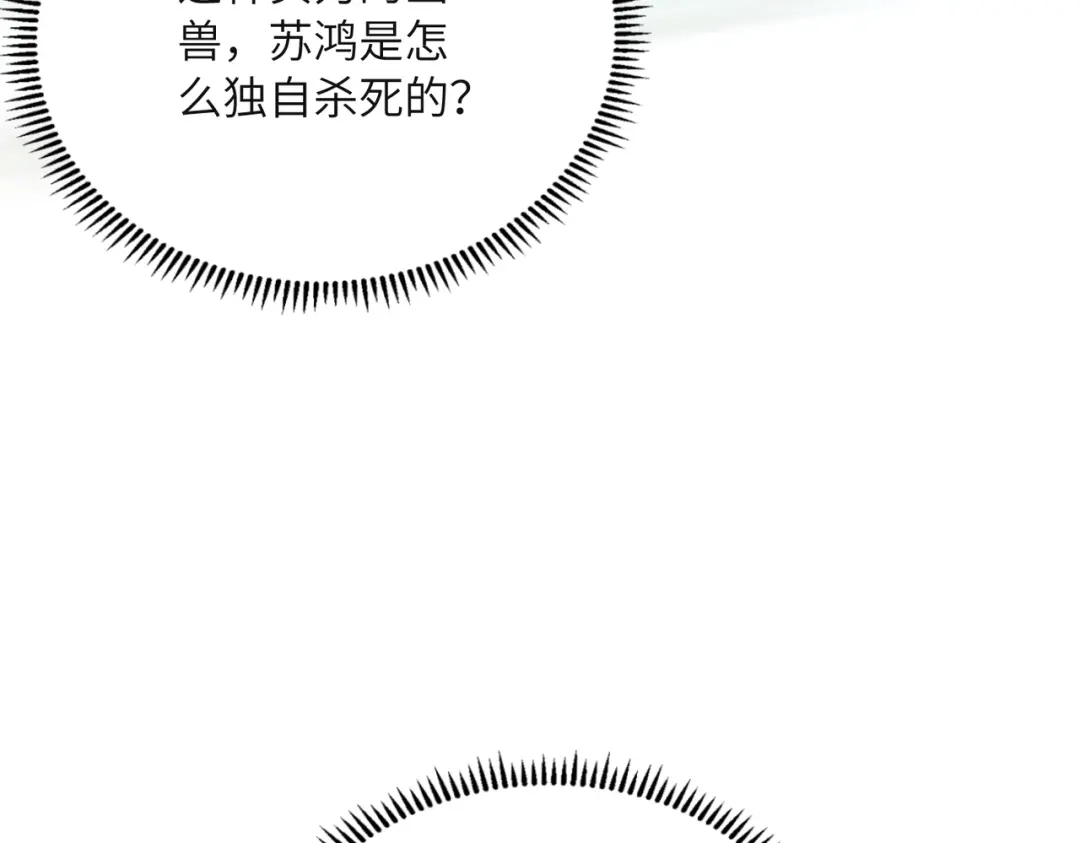 高武：只手横推三千帝！ 045话：就你叫陈天炎啊 第59页