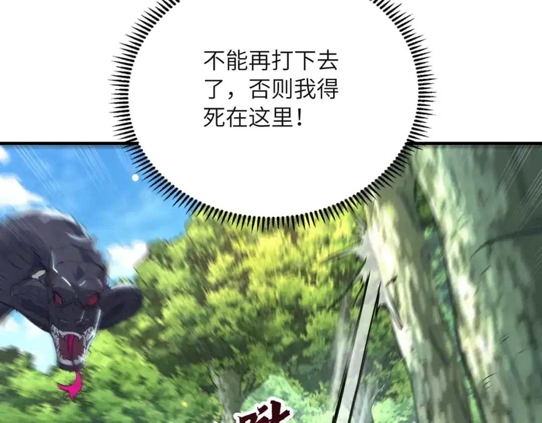 高武：只手横推三千帝！ 045话：就你叫陈天炎啊 第60页