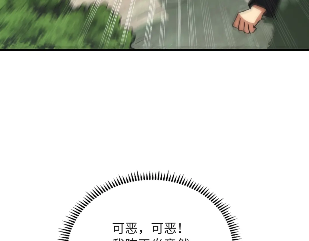 高武：只手横推三千帝！ 045话：就你叫陈天炎啊 第62页