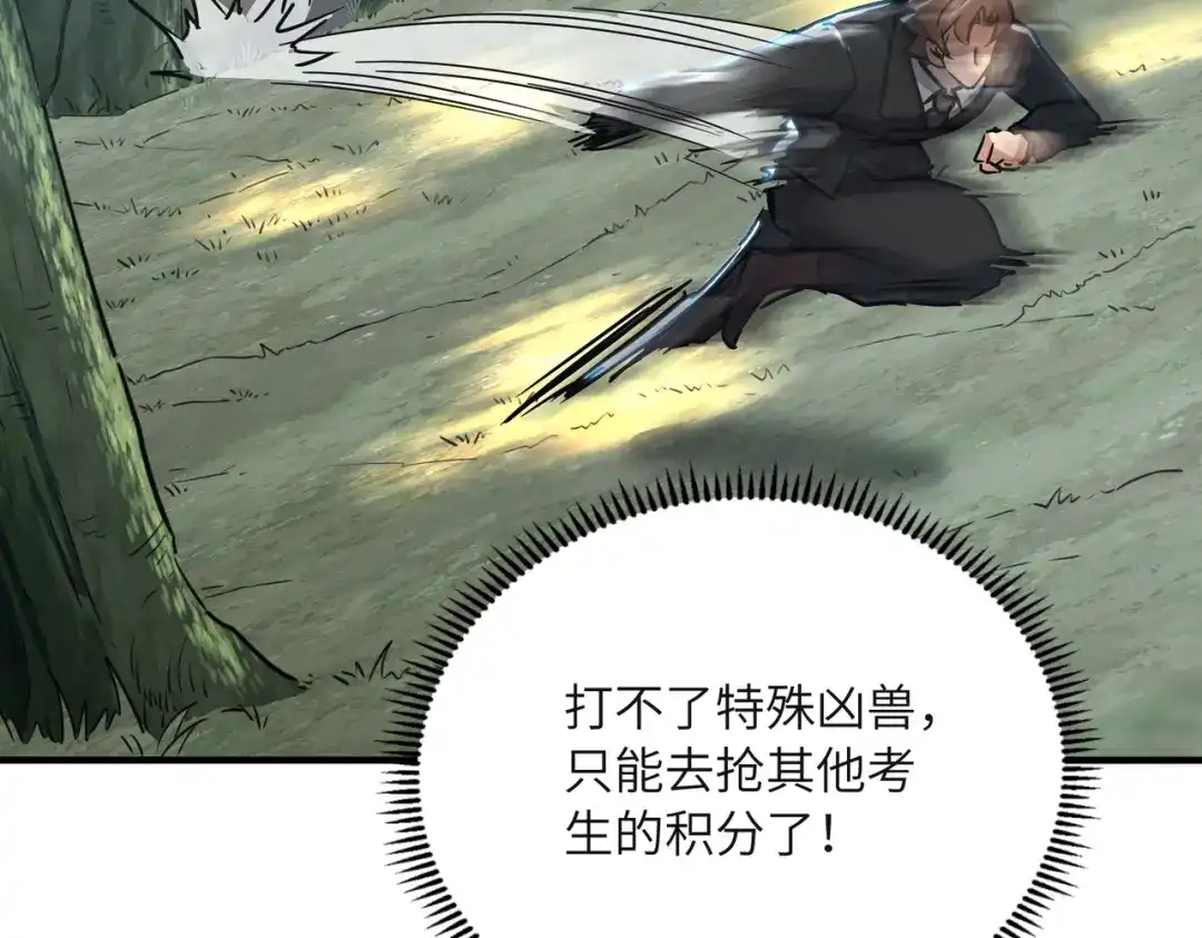 高武：只手横推三千帝！ 045话：就你叫陈天炎啊 第64页