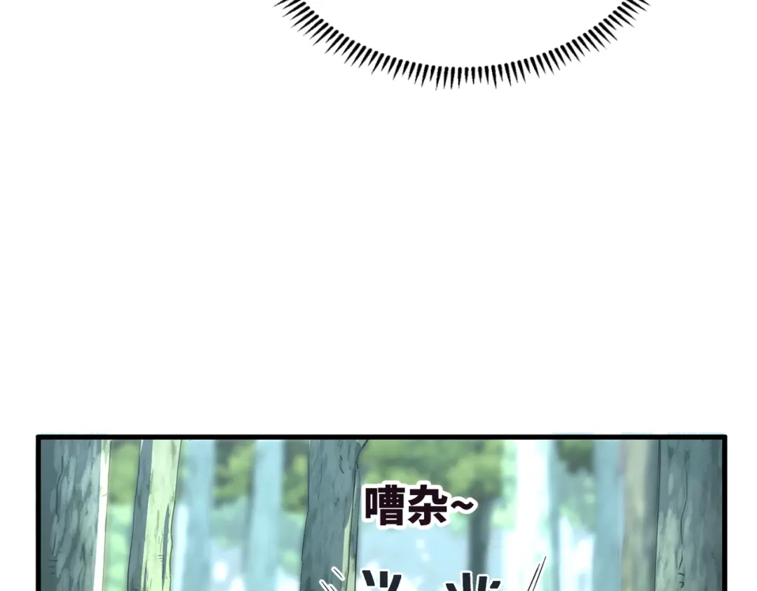 高武：只手横推三千帝！ 045话：就你叫陈天炎啊 第65页