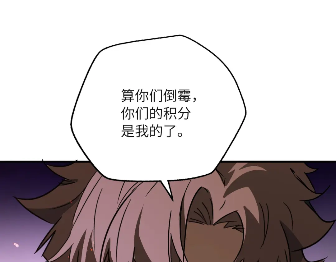 高武：只手横推三千帝！ 045话：就你叫陈天炎啊 第68页