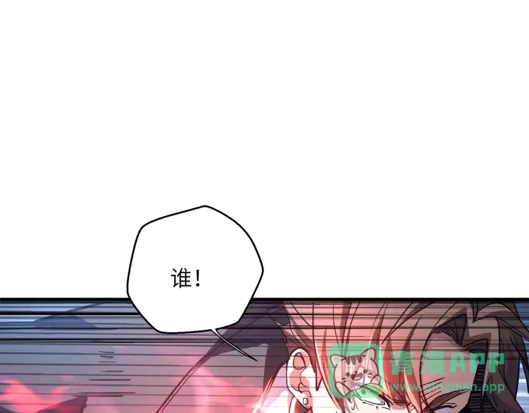 高武：只手横推三千帝！ 045话：就你叫陈天炎啊 第76页