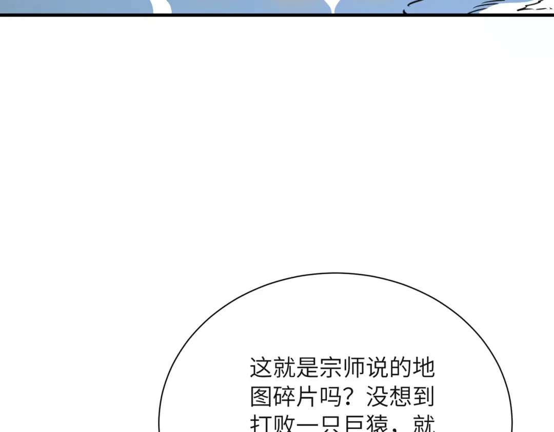 高武：只手横推三千帝！ 045话：就你叫陈天炎啊 第9页