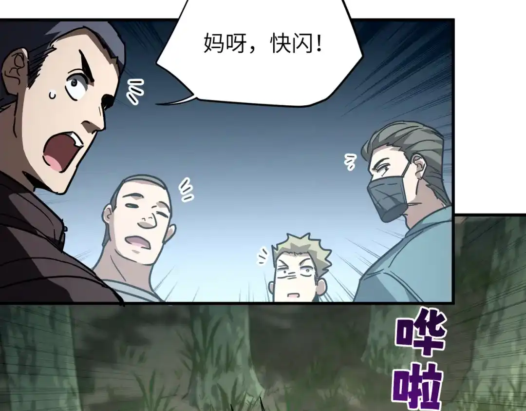 高武：只手横推三千帝！ 045话：就你叫陈天炎啊 第90页