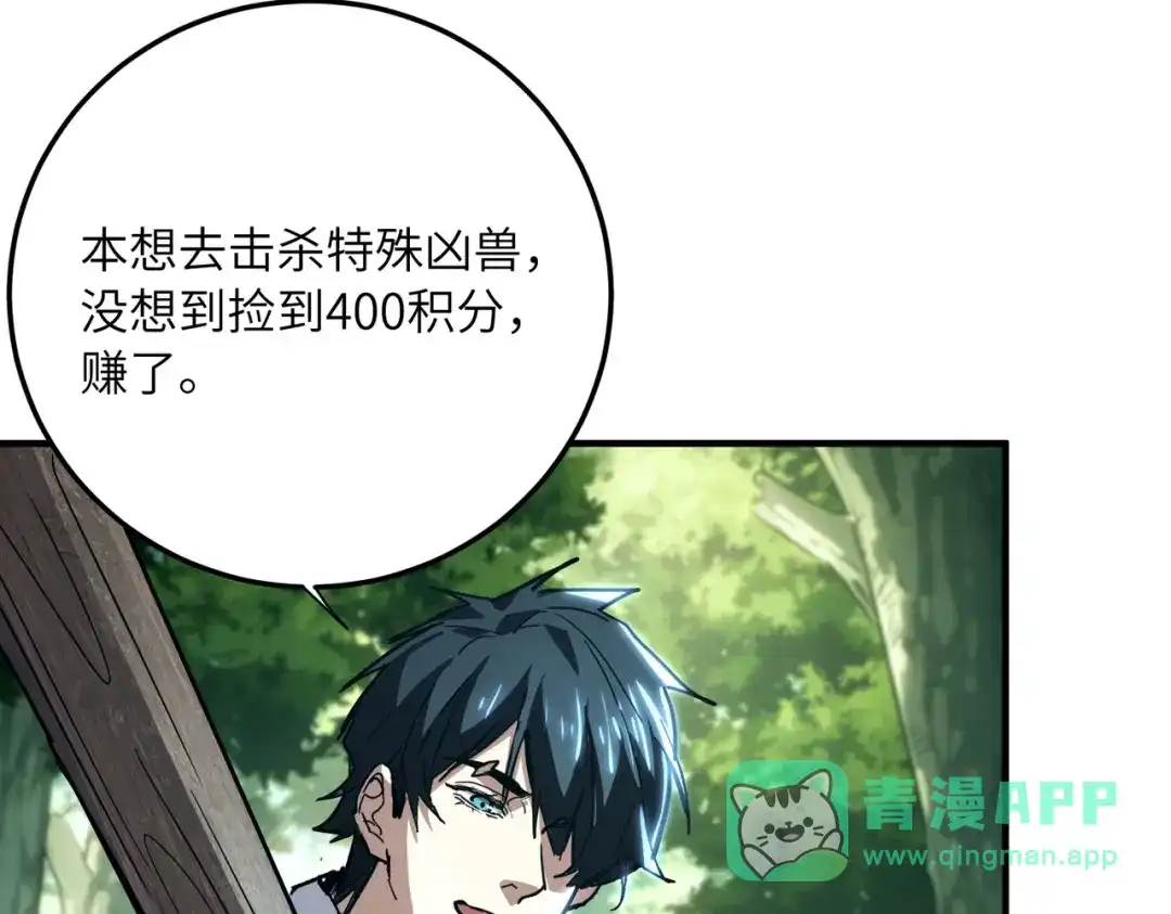 高武：只手横推三千帝！ 045话：就你叫陈天炎啊 第96页