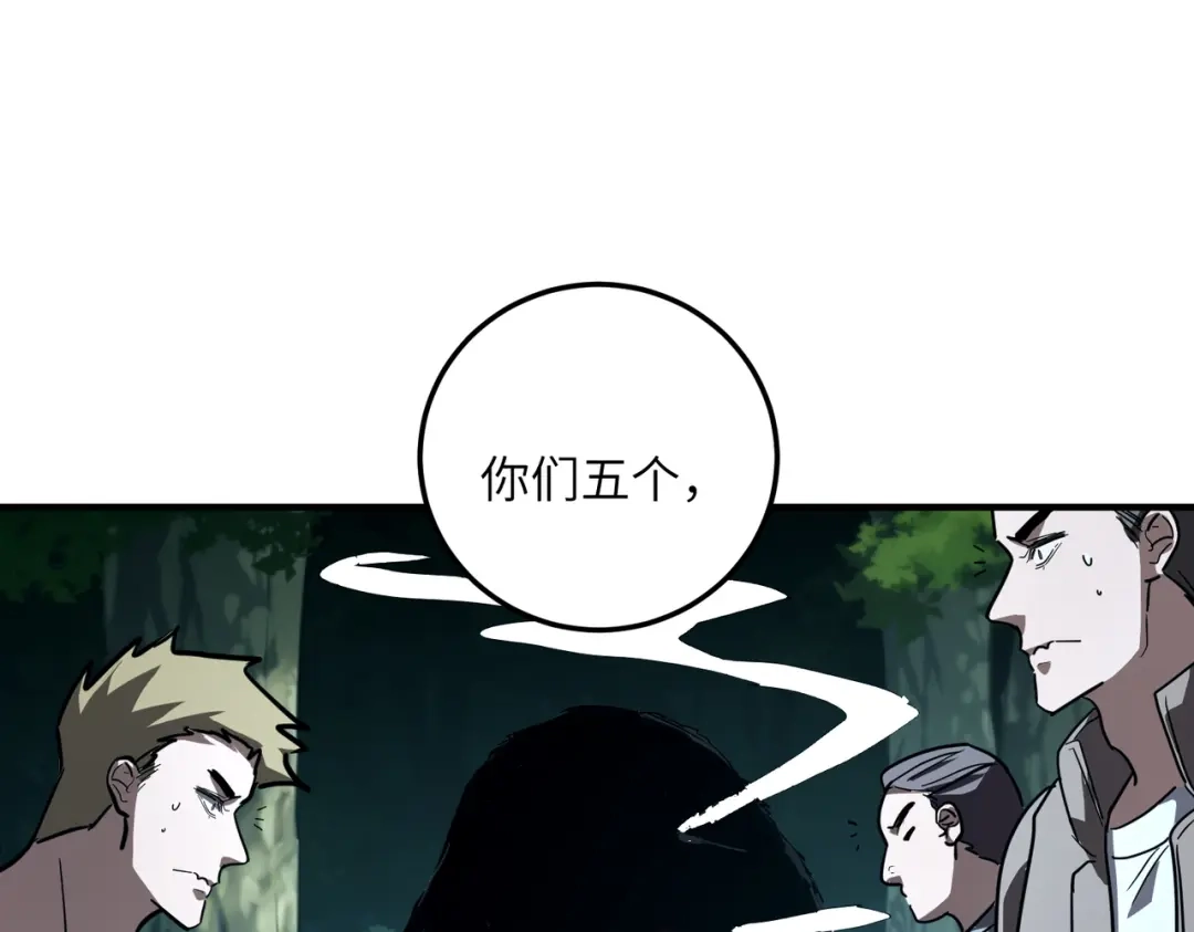 高武：只手横推三千帝！ 045话：就你叫陈天炎啊 第99页