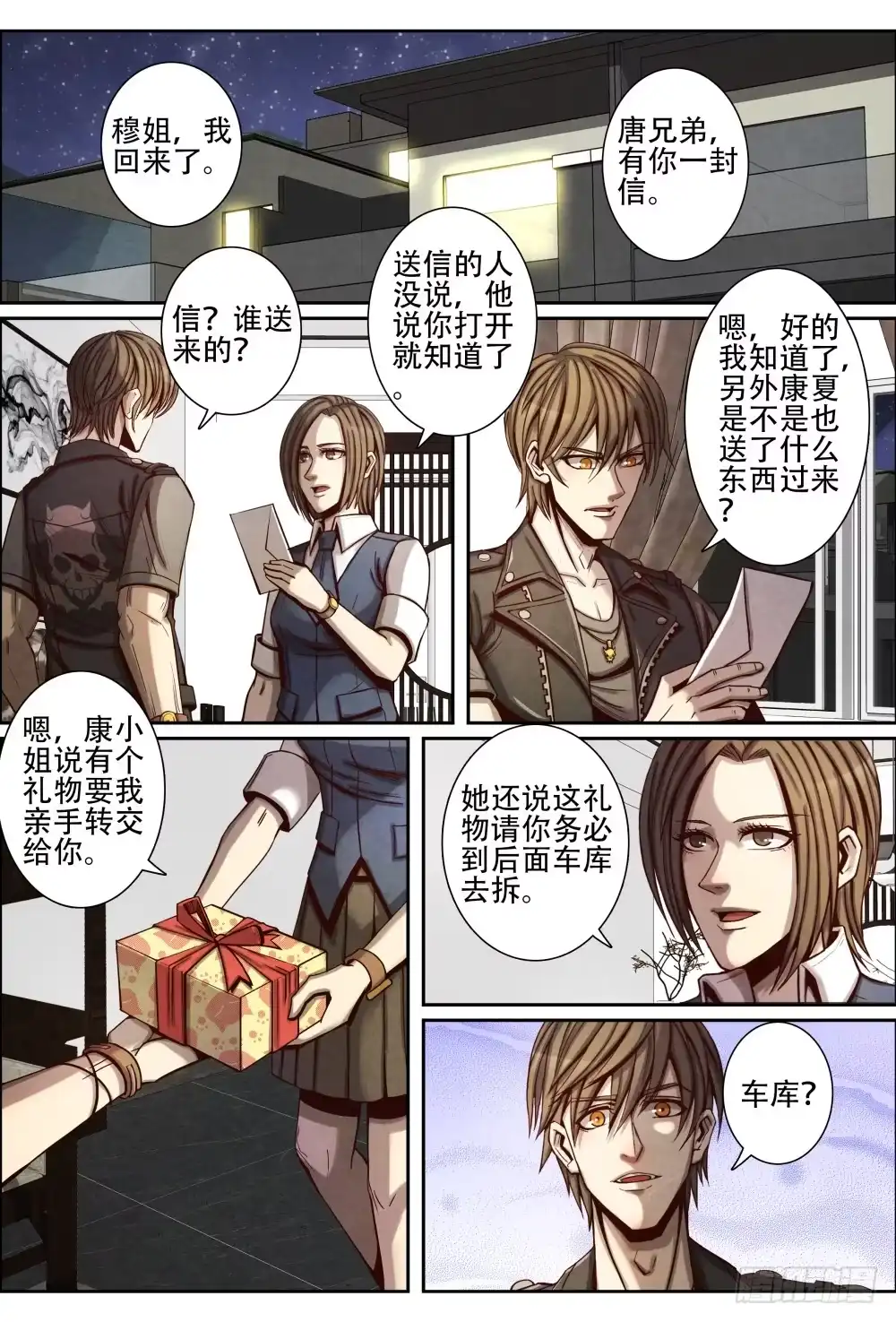 第2页