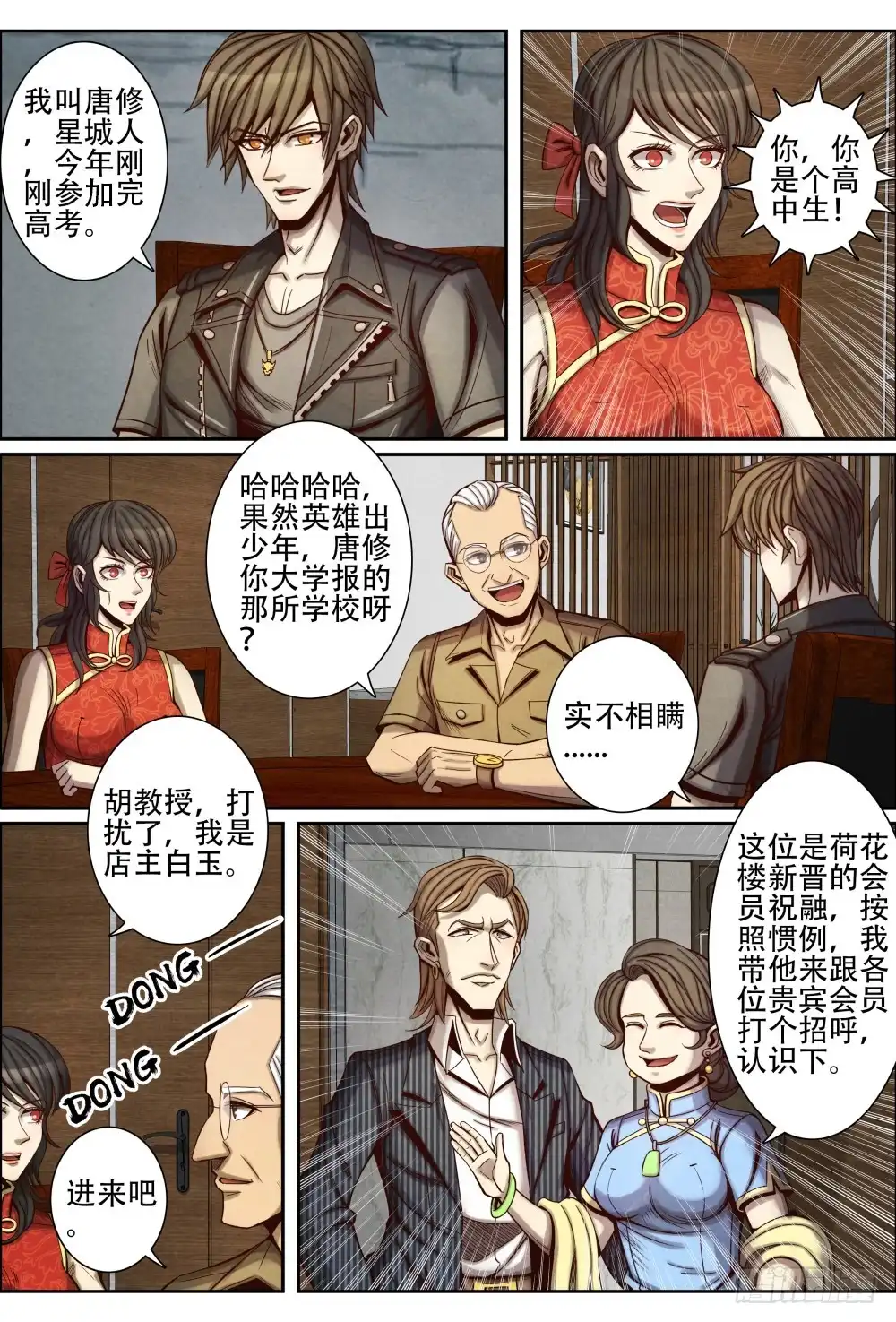 第12页