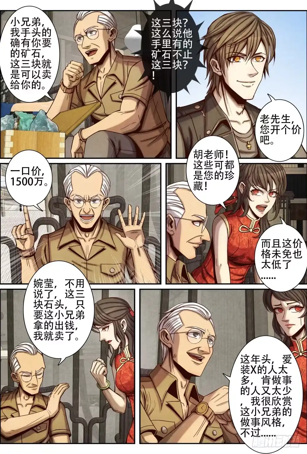 第8页
