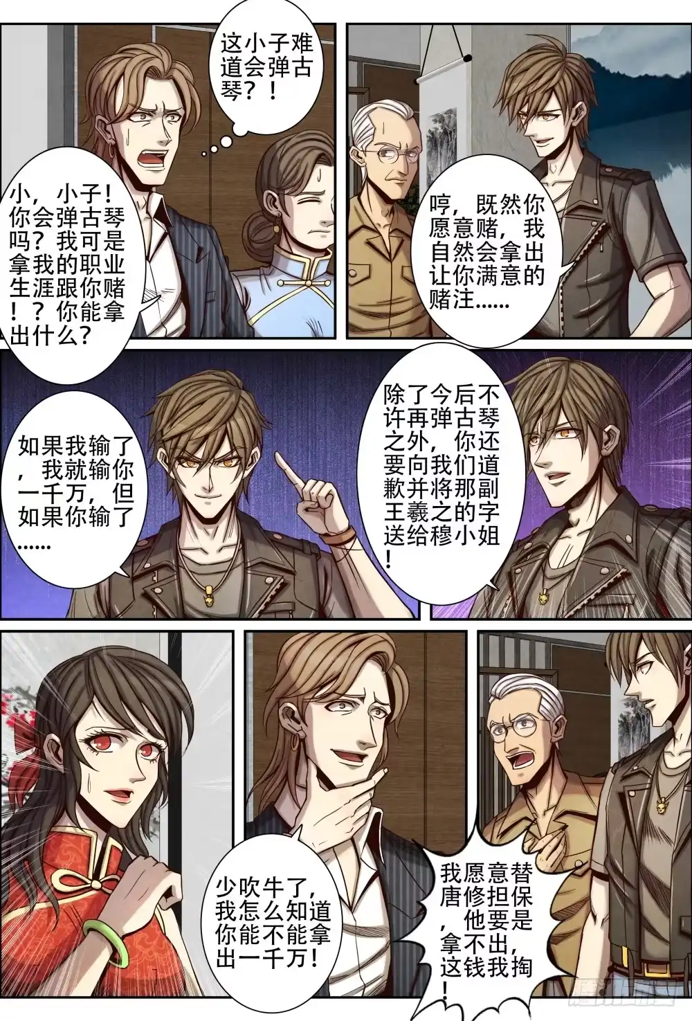 第8页