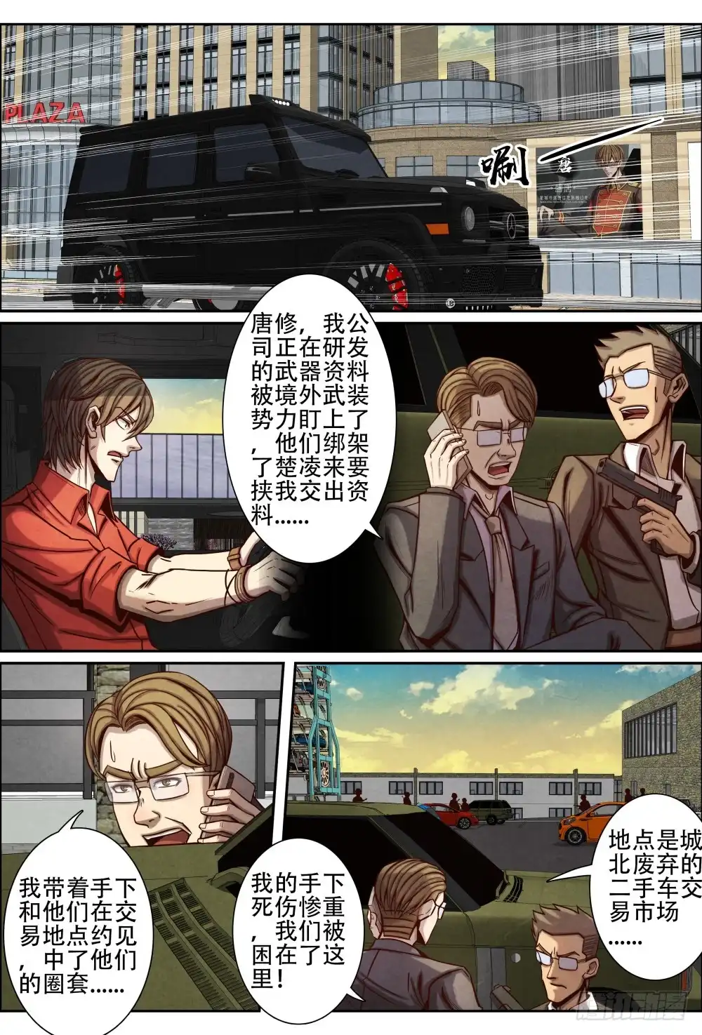 第2页