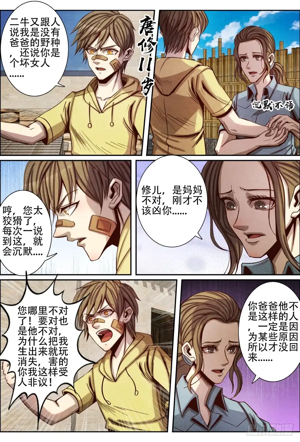 第6页