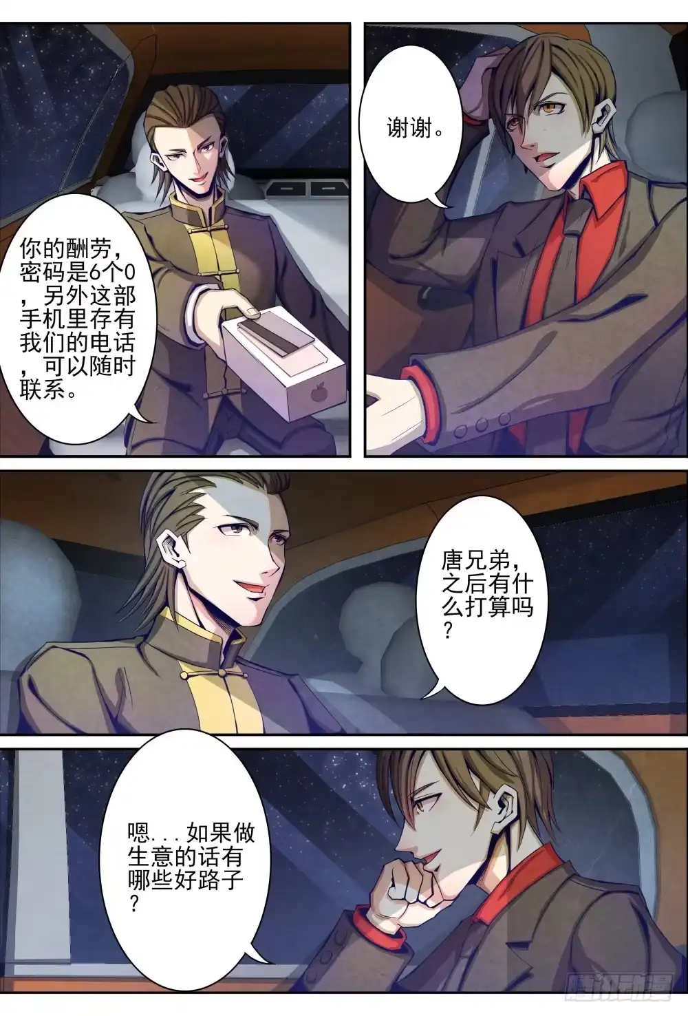 第8页