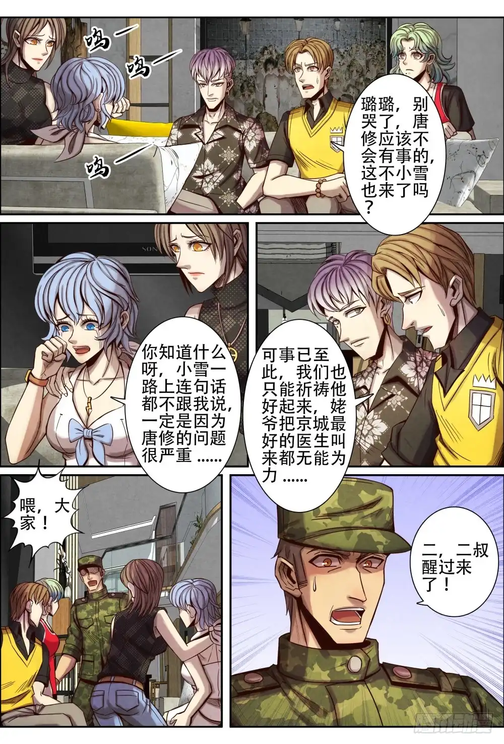 第6页