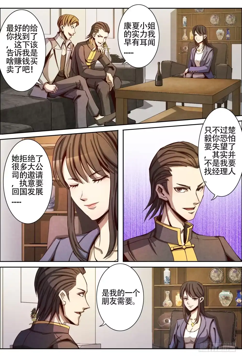 第10页