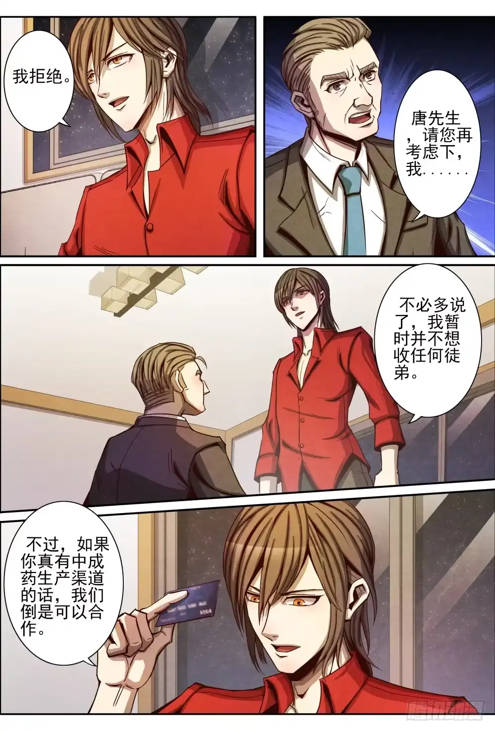 第7页
