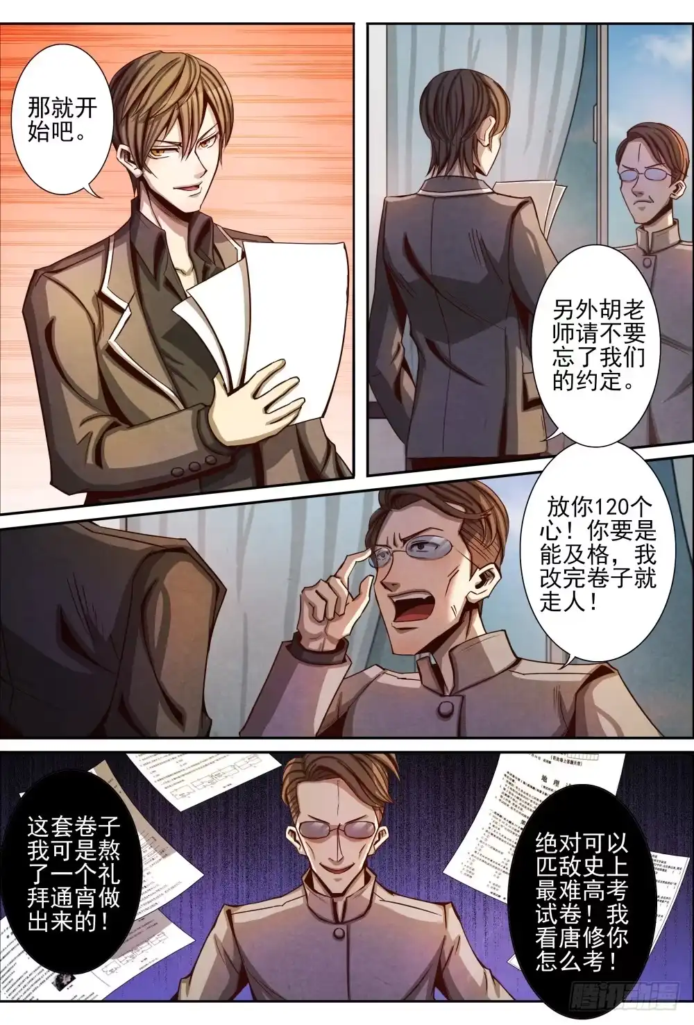 第6页